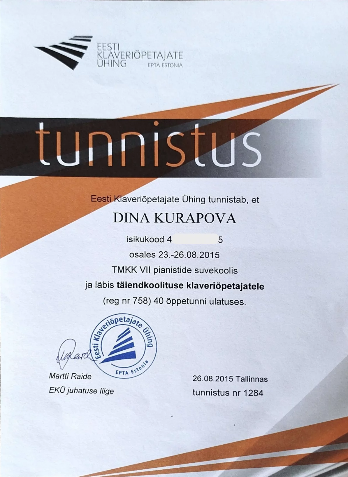 Сертификат о повышении квалификации для преподавателей фортепиано на летней школе пианистов