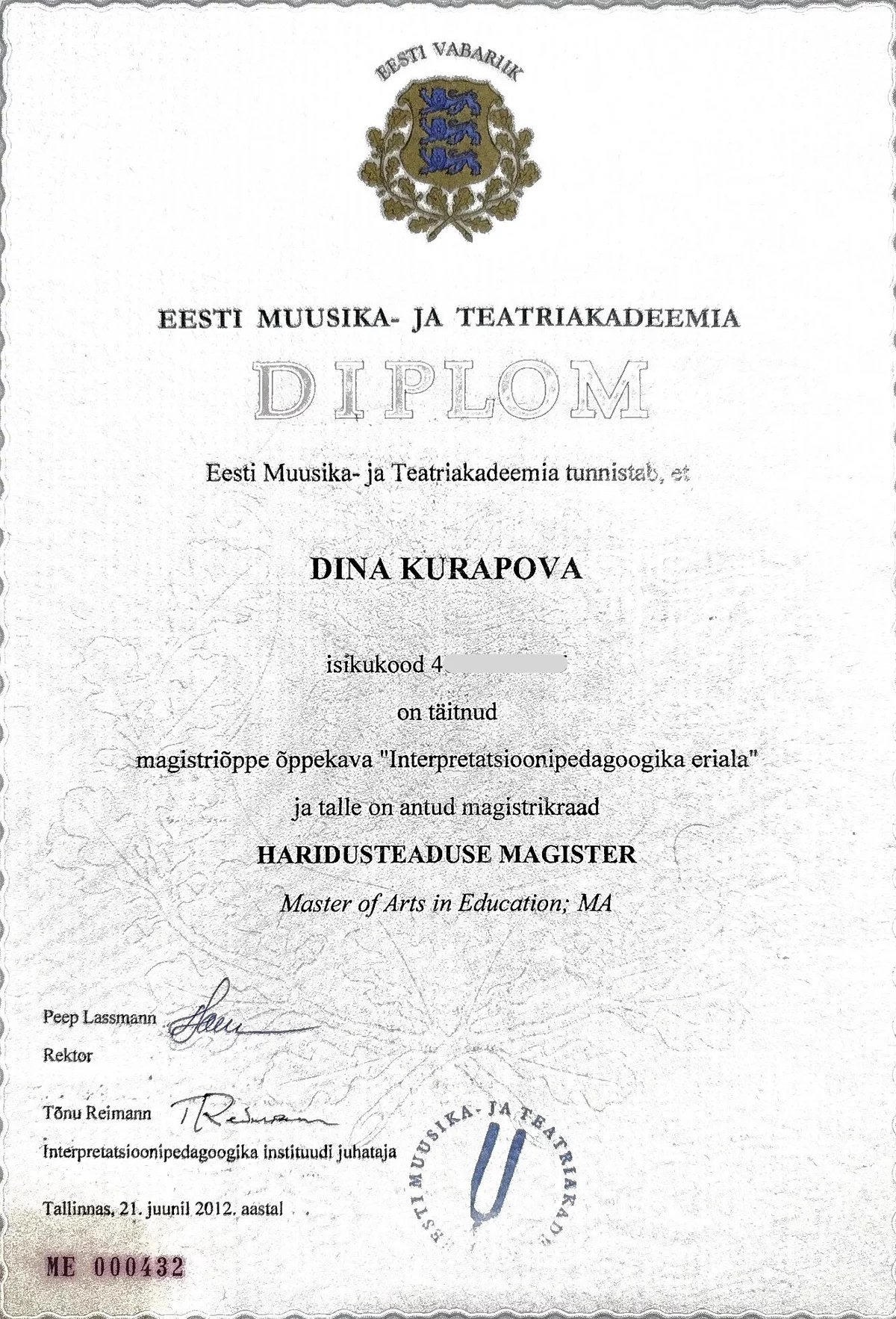 Диплом магистра